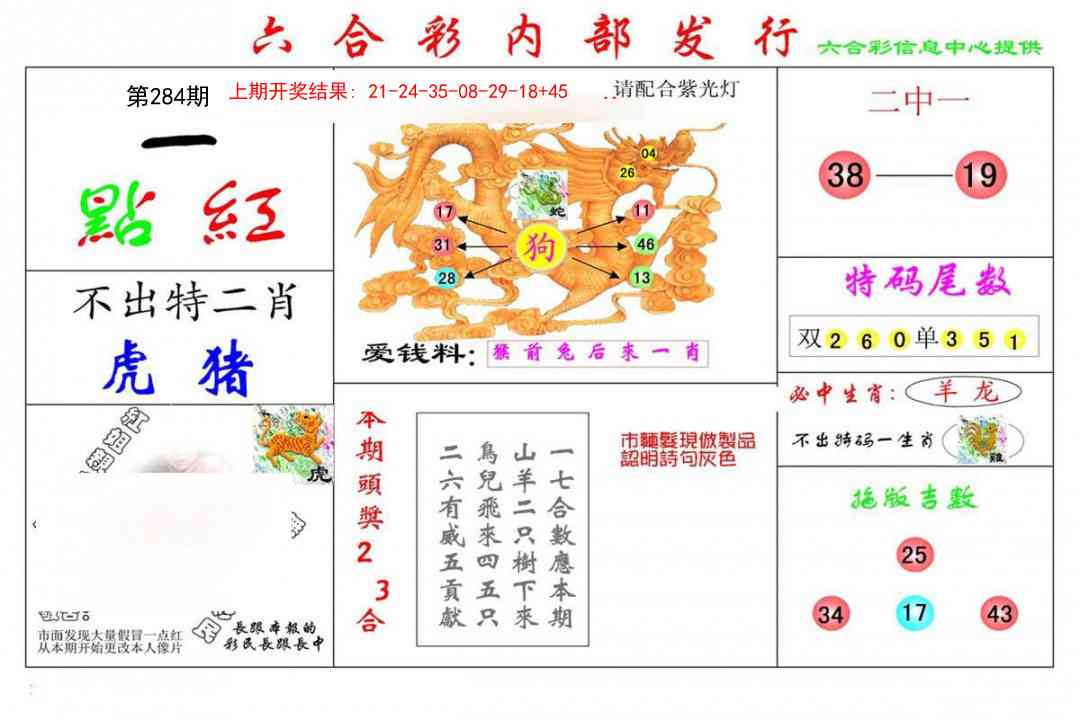 284期一点红[图]