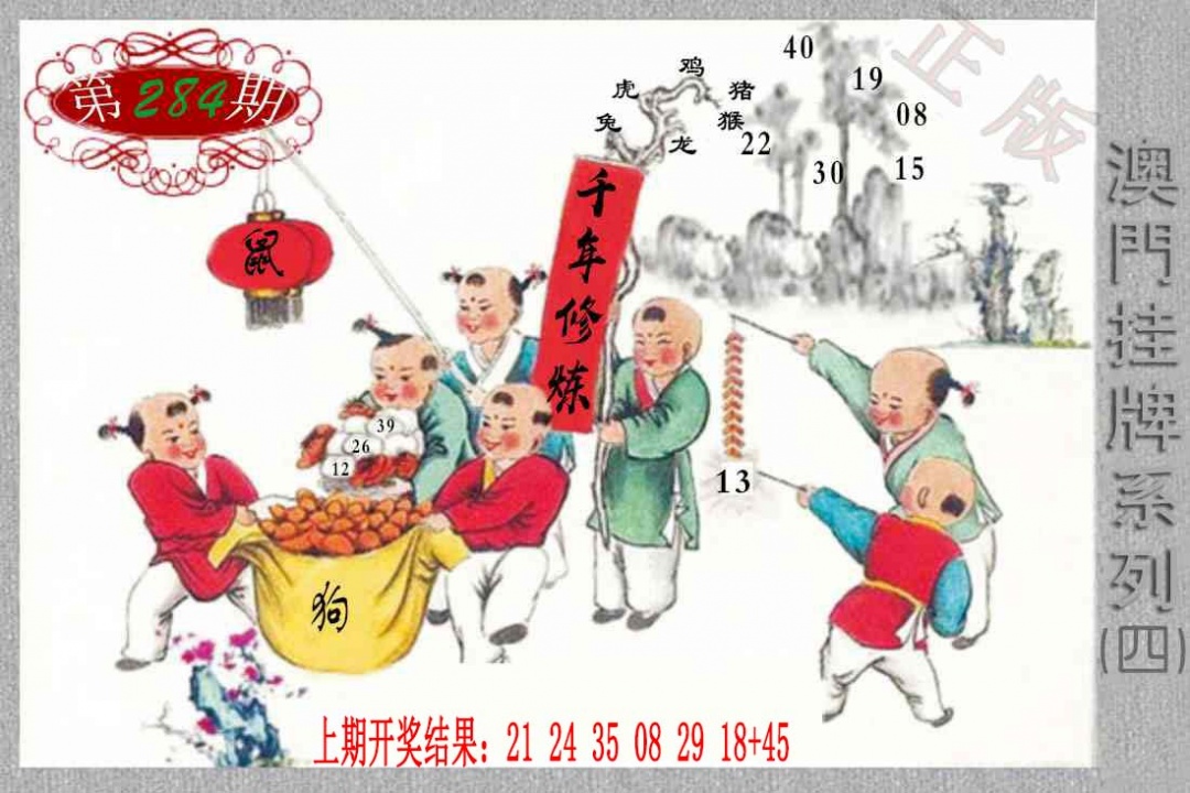 284期挂牌系列D[图]