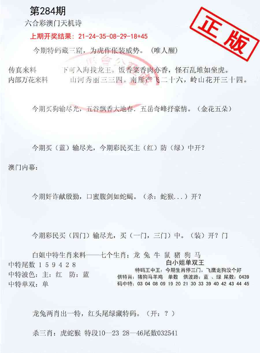 284期深圳特区报B[图]