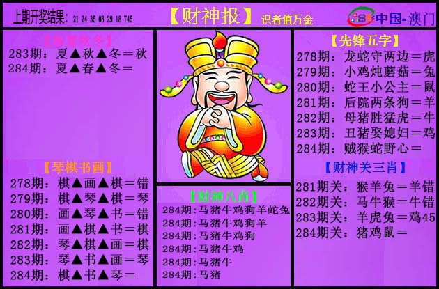 284期紫财神[图]