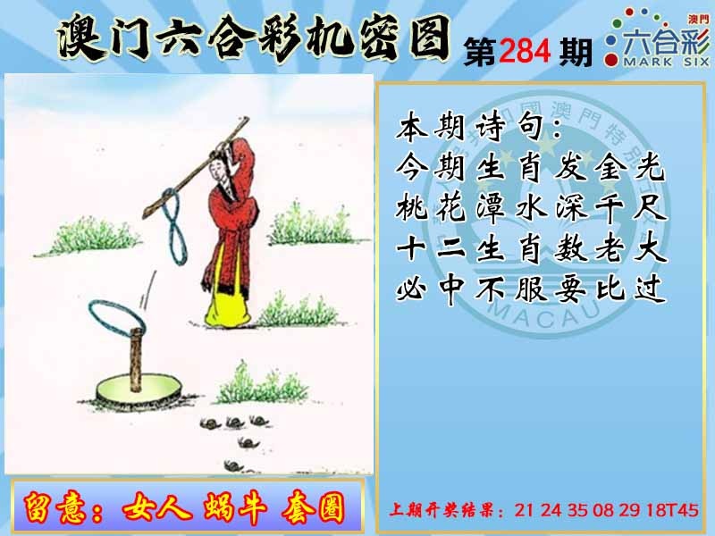 284期机密图[图]