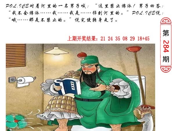 284期澳门生活幽默[图]