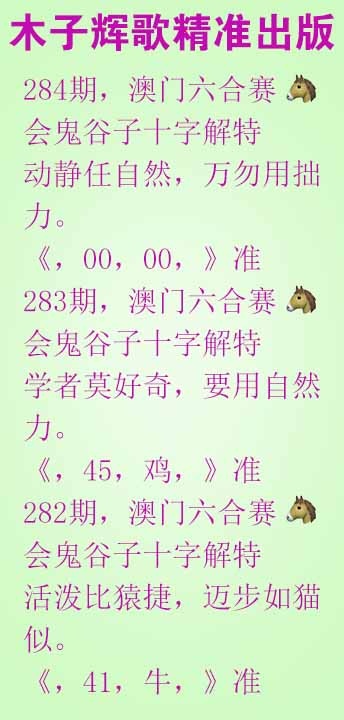 284期木子辉歌[图]