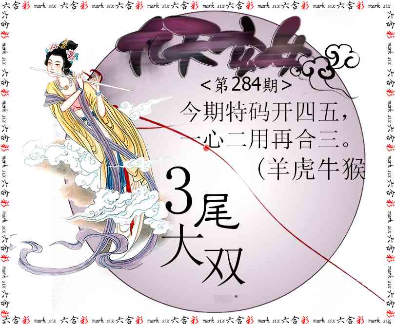 284期九天玄女[图]