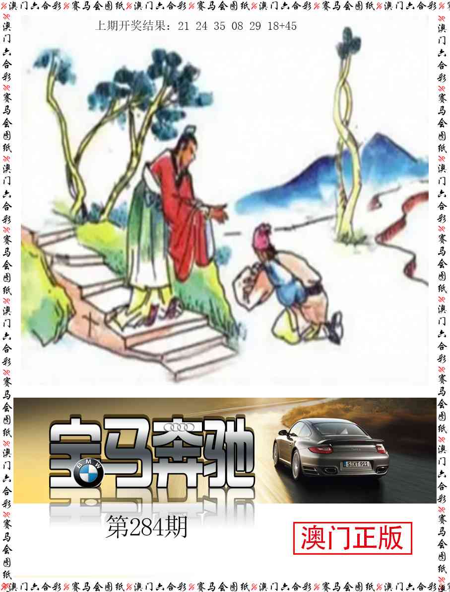 284期宝马奔驰[图]