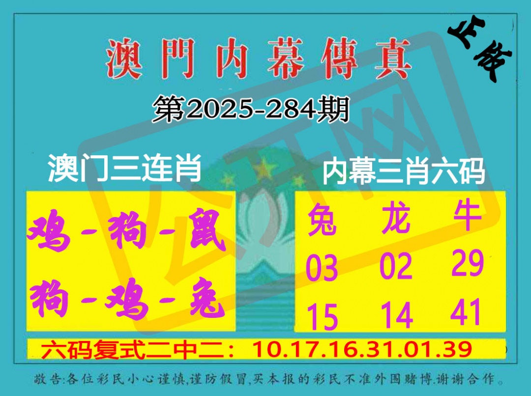 284期内幕传真三肖版[图]