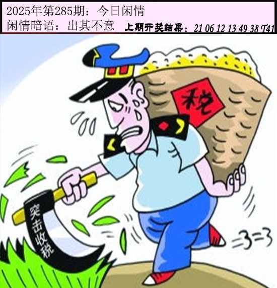 285期今日闲情[图]