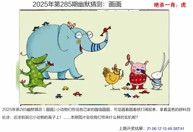 285期幽默猜测[图]