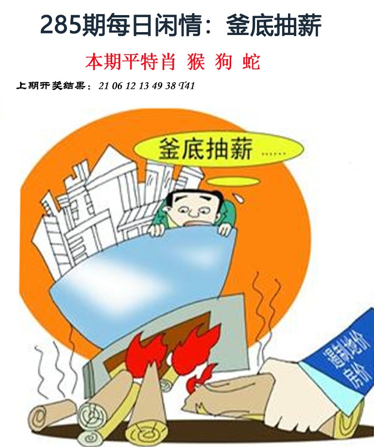 285期每日闲情[图]