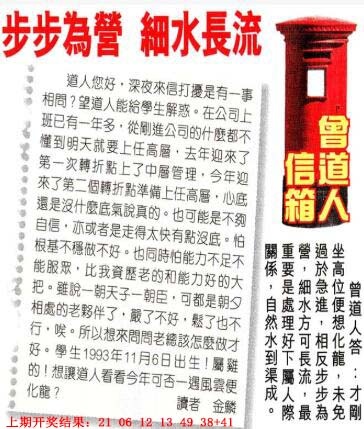 285期曾道人信箱[图]