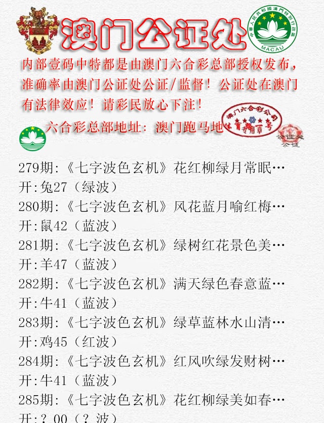 285期公证处B[图]