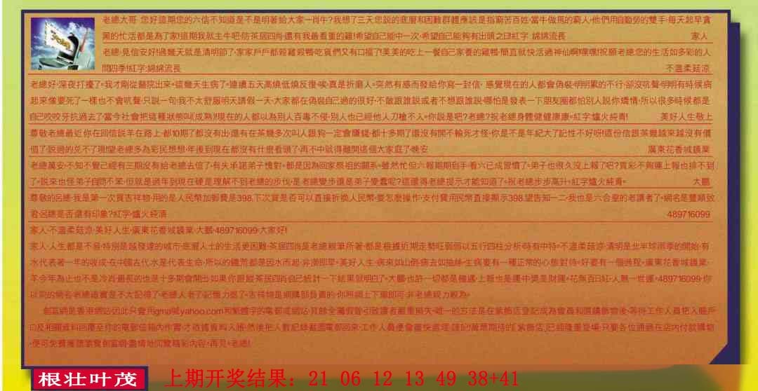 285期六合皇信箱[图]