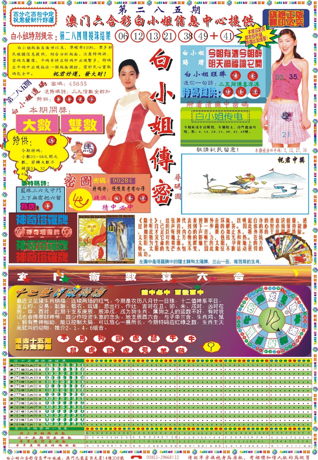 285期白小姐祺袍A[图]