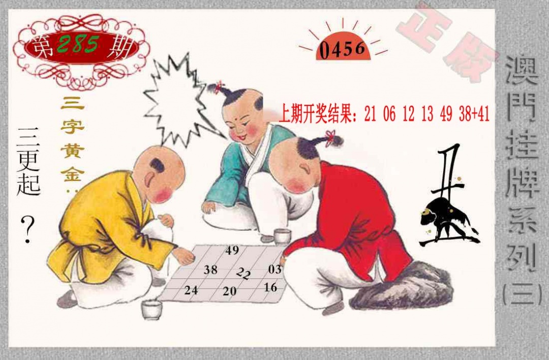 285期挂牌系列C[图]