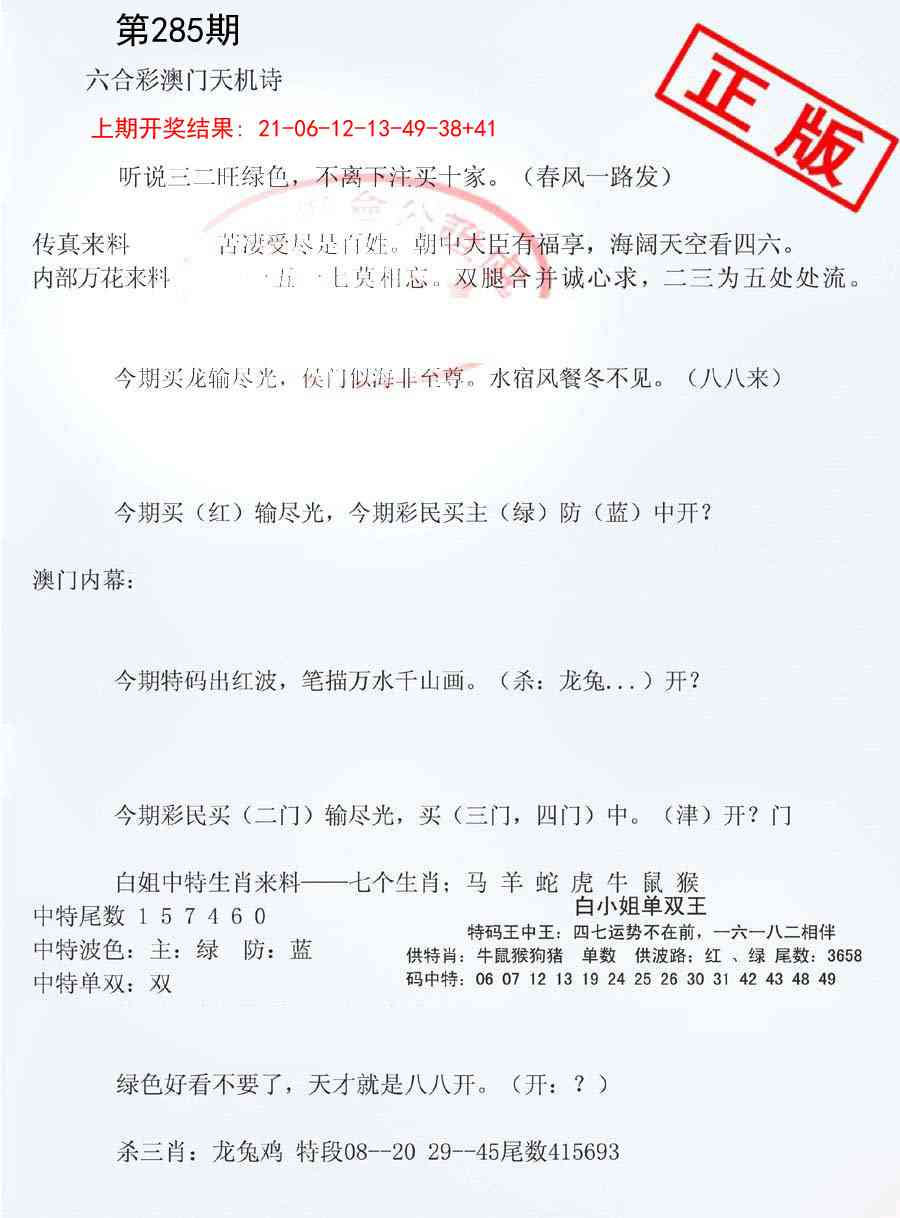 285期深圳特区报B[图]