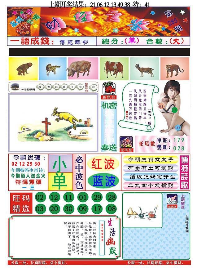 285期118财经宝鉴[图]