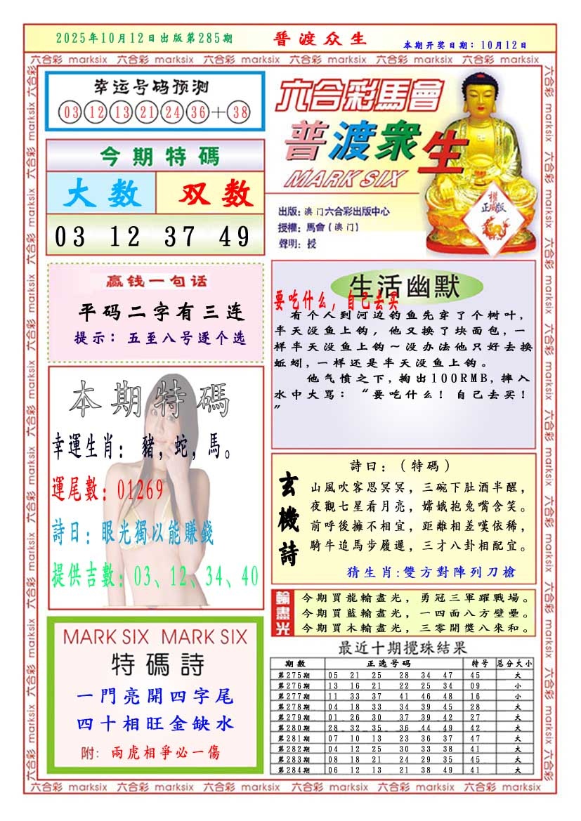 285期普渡众生[图]