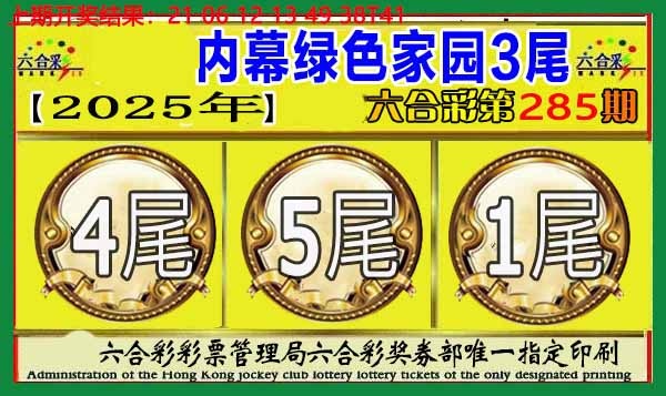 285期绿色家园三尾[图]