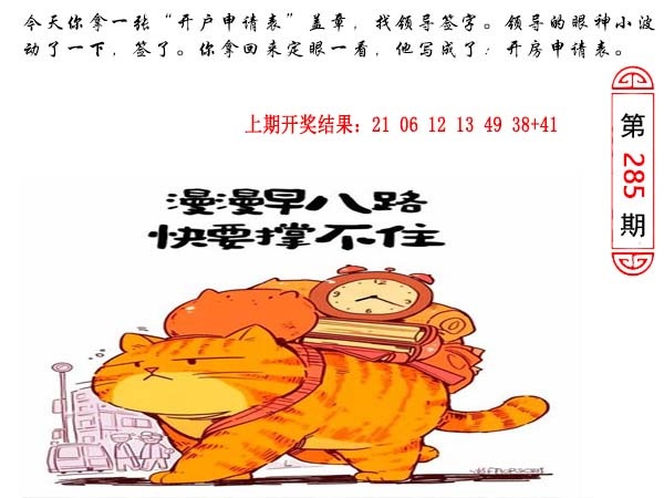 285期澳门生活幽默[图]