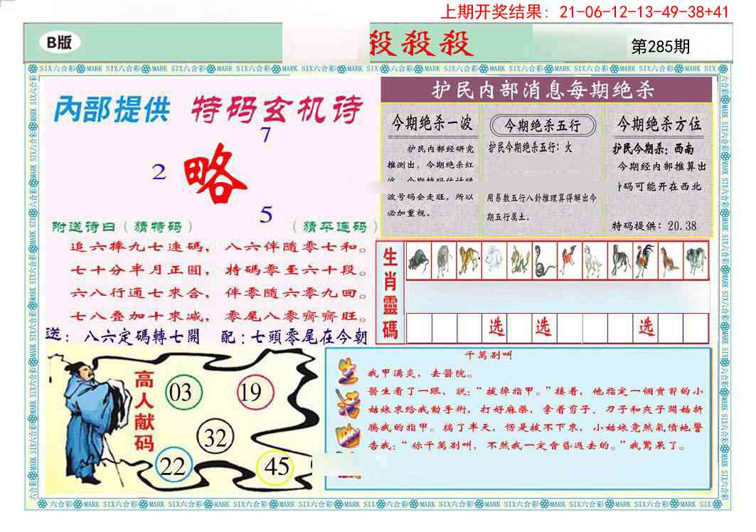 285期九龍杀杀杀B(推荐)[图]