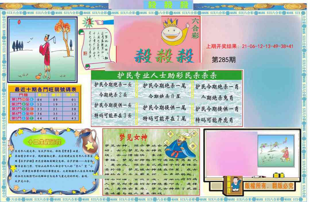 285期九龍杀杀杀A(推荐)[图]