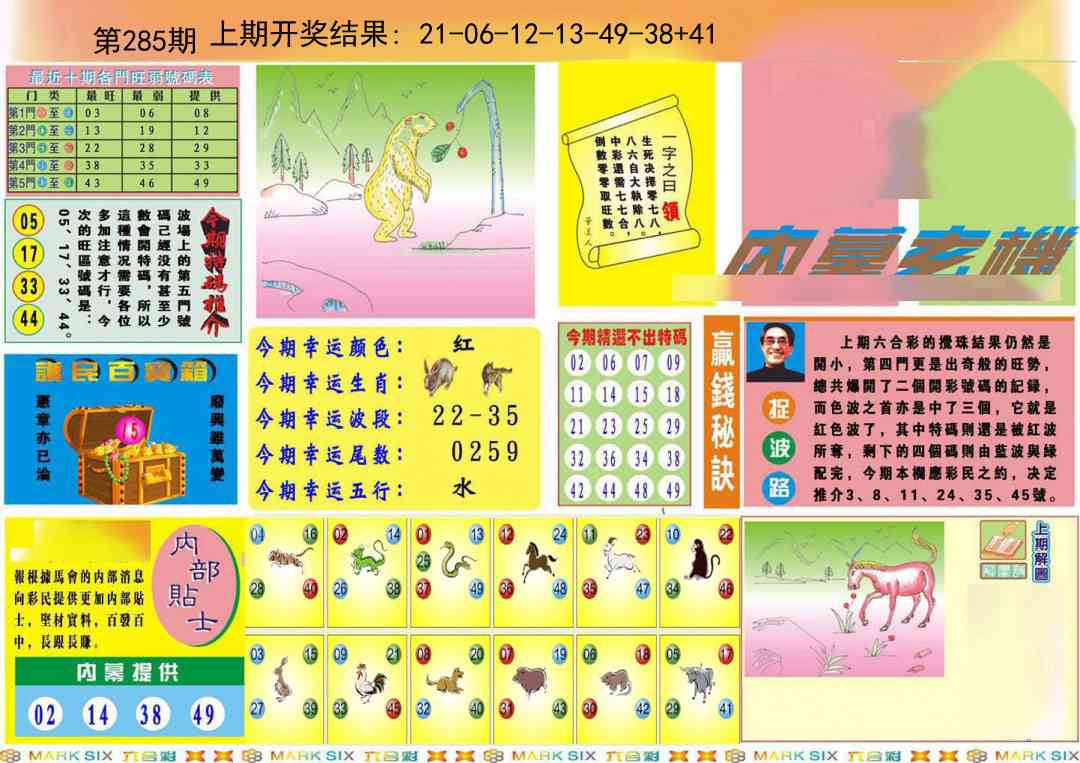 285期九龍内幕A(推荐)[图]