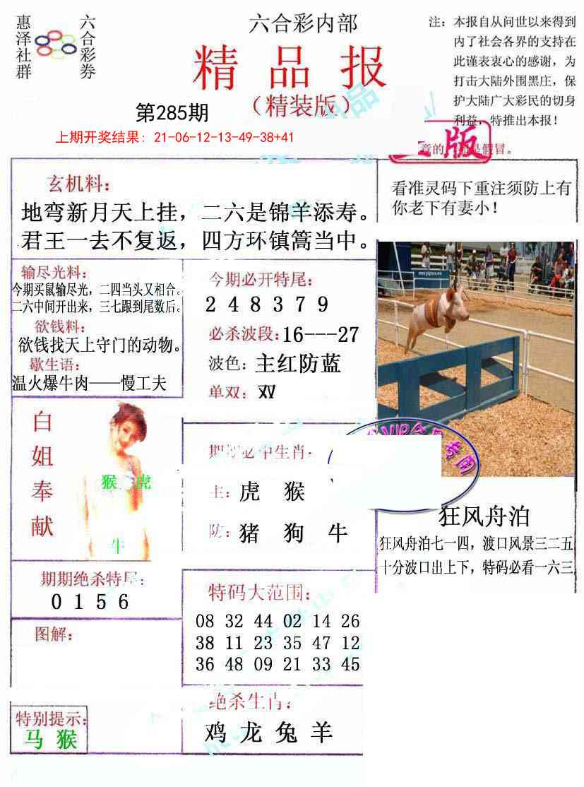 285期摇钱树[图]