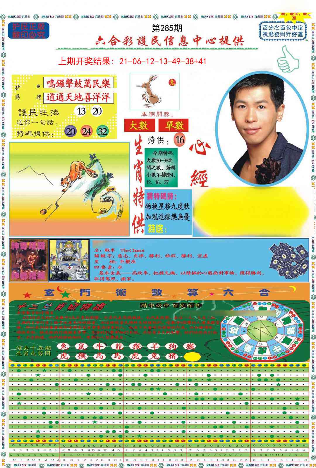 285期九龍心经A(推荐)[图]