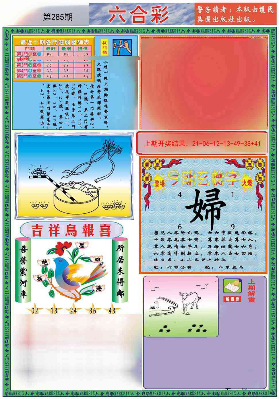 285期九龍2011A(推荐)[图]