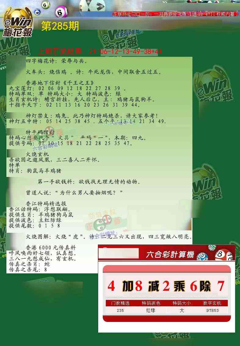 285期梅花报[图]