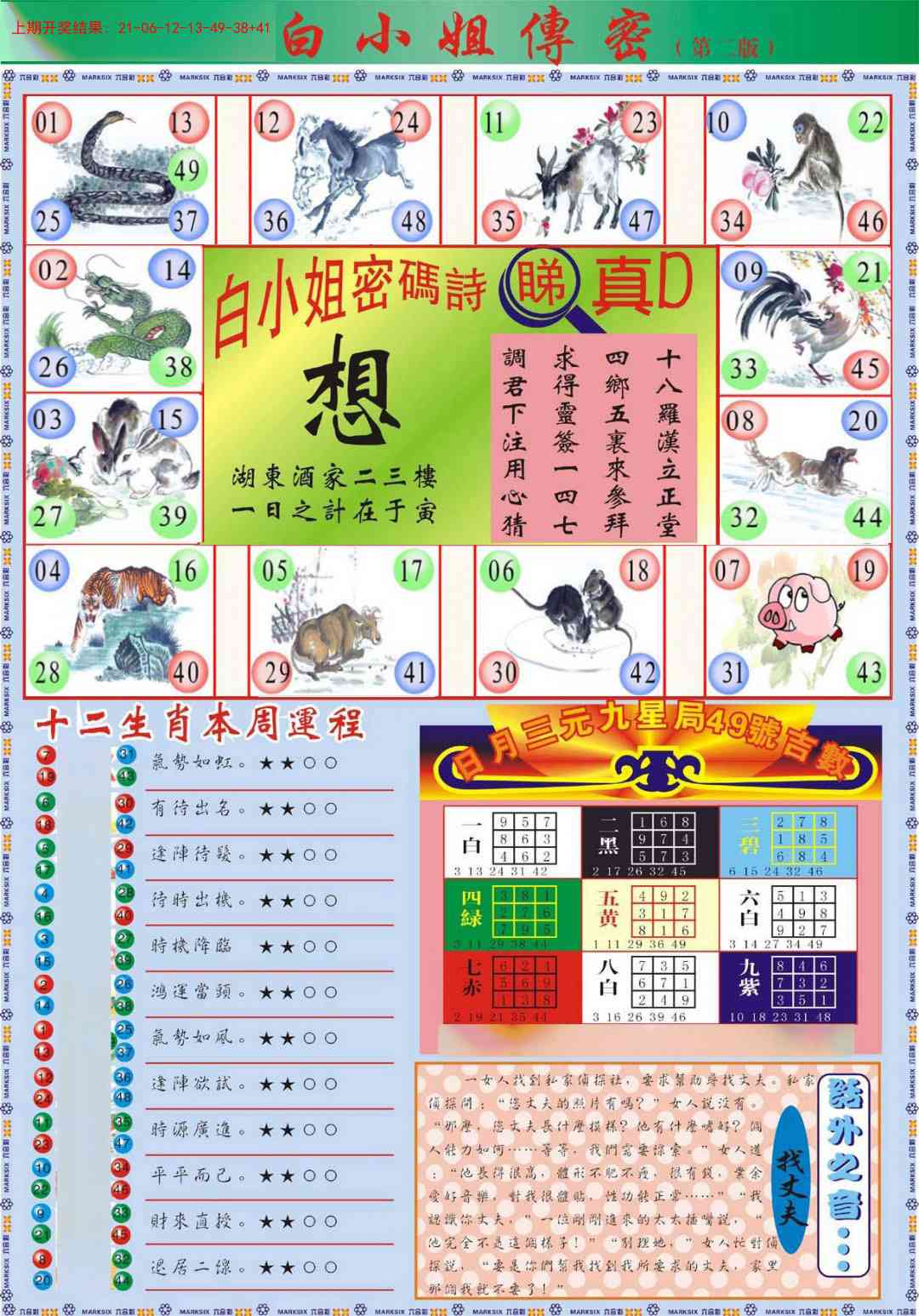 285期白小姐祺袍B加大版[图]