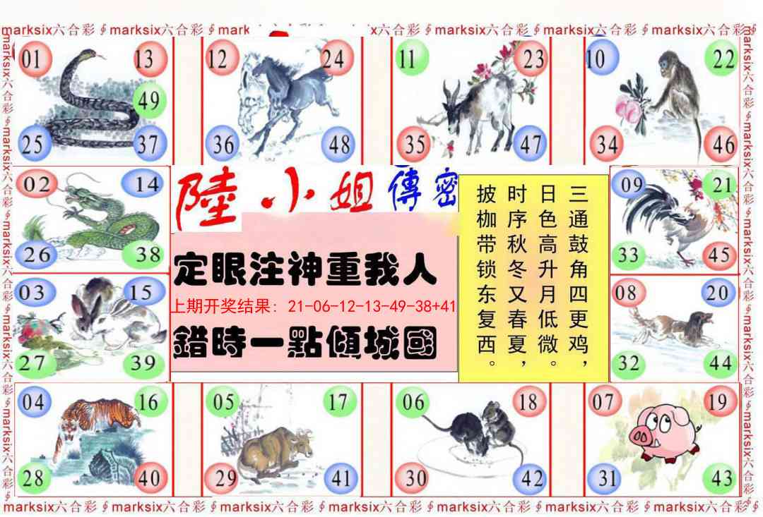 285期陆小姐传密B[图]