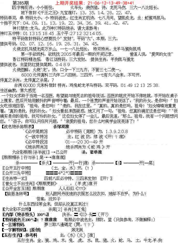 285期先锋总刚B[图]