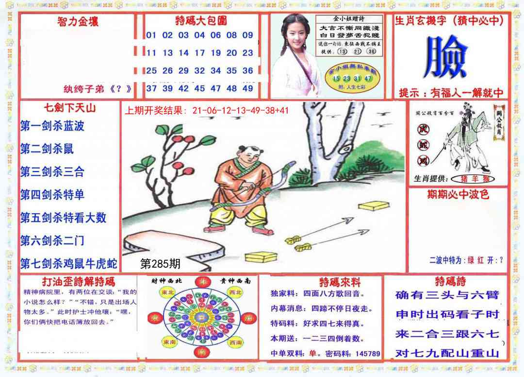 285期会员传真-1[图]