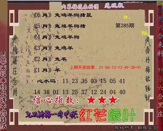 285期独家梅花来料[图]