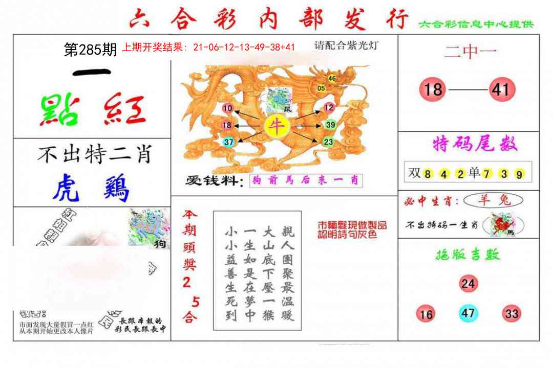 285期一点红[图]