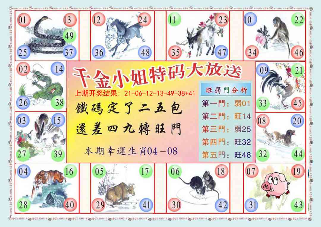 285期(新版)千金小姐B[图]