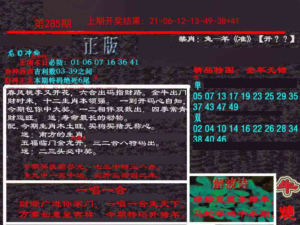 285期新港内幕[图]