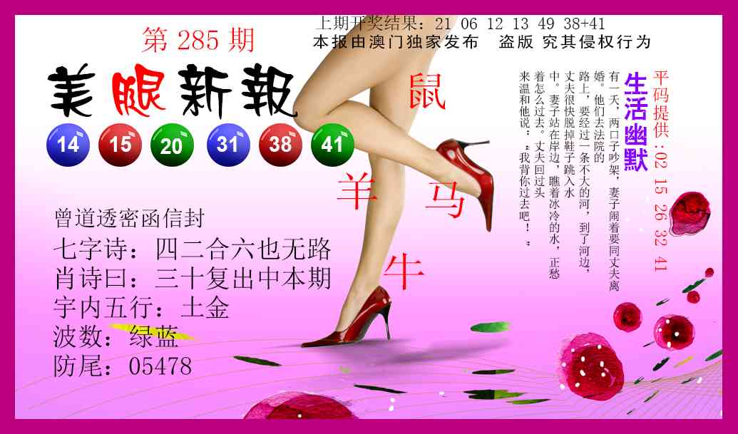 285期美腿新报[图]