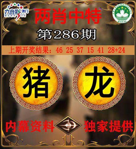 286期两肖中特[图]