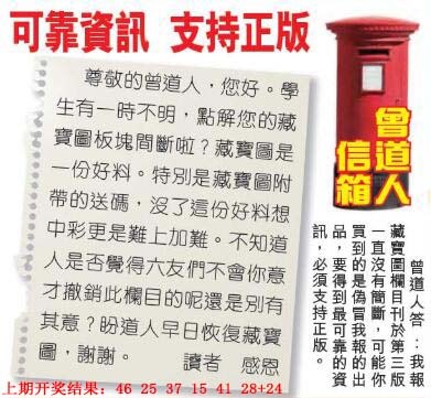 286期曾道人信箱[图]