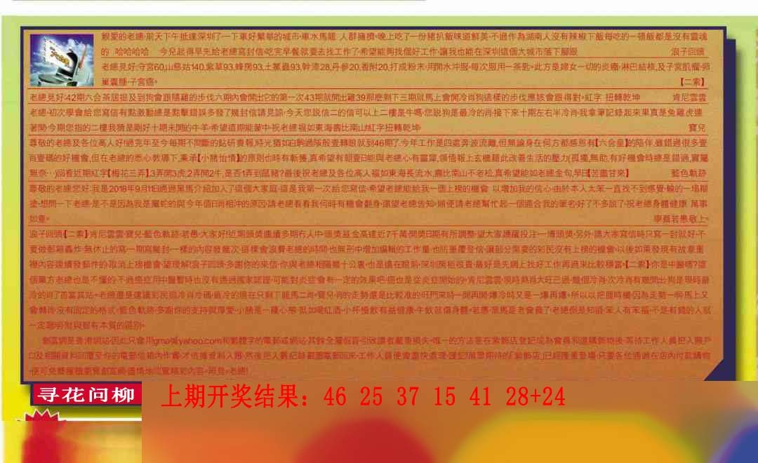 286期六合皇信箱[图]