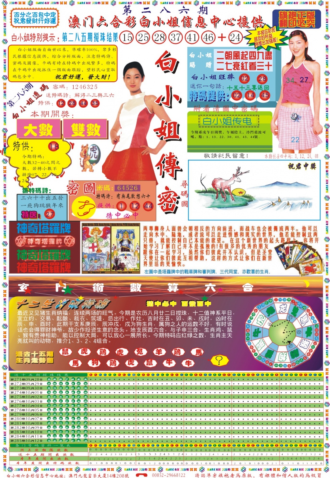 286期白小姐祺袍A[图]