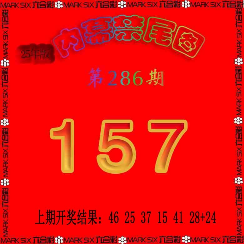286期生财有道杀三尾[图]