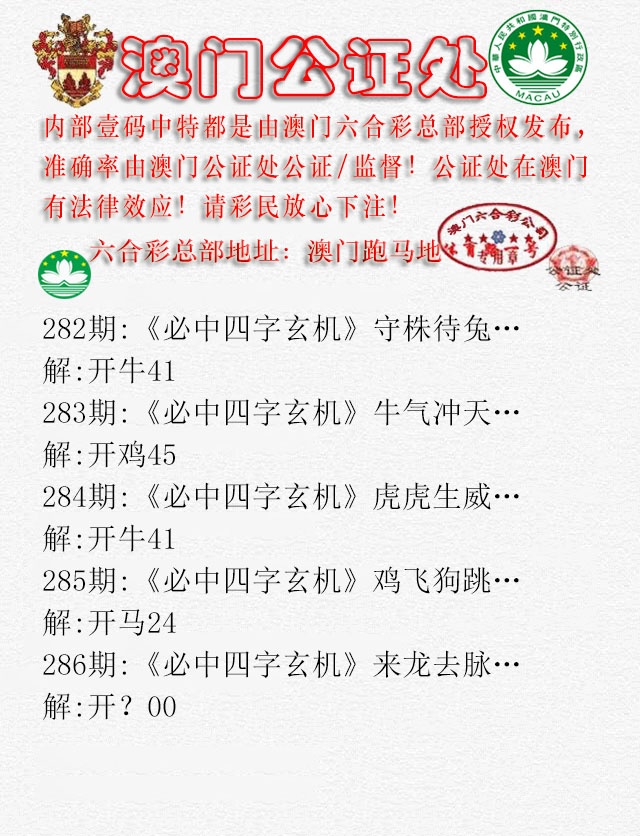 286期公证处A[图]