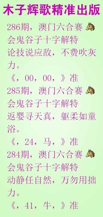 286期木子辉歌[图]