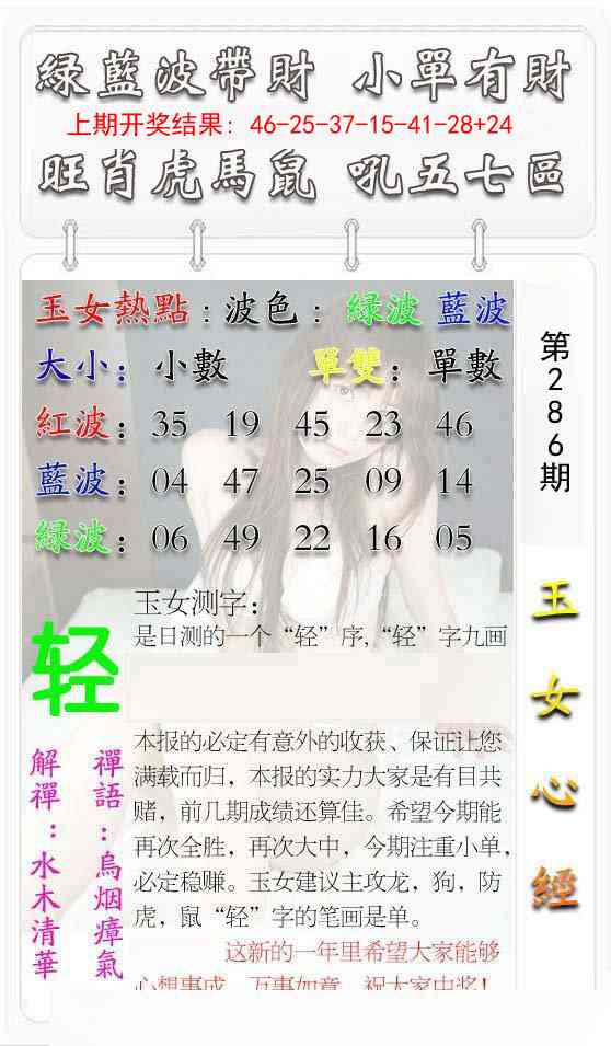 286期玉女心经[图]