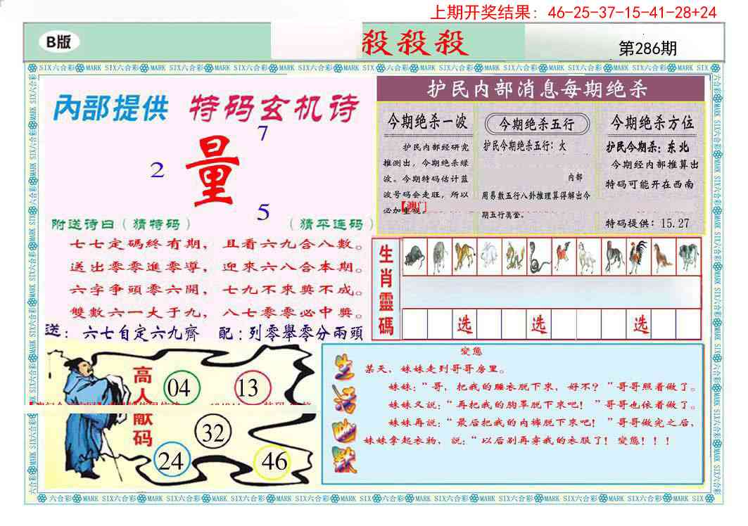 286期九龍杀杀杀B(推荐)[图]