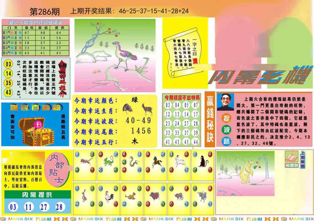 286期九龍内幕A(推荐)[图]