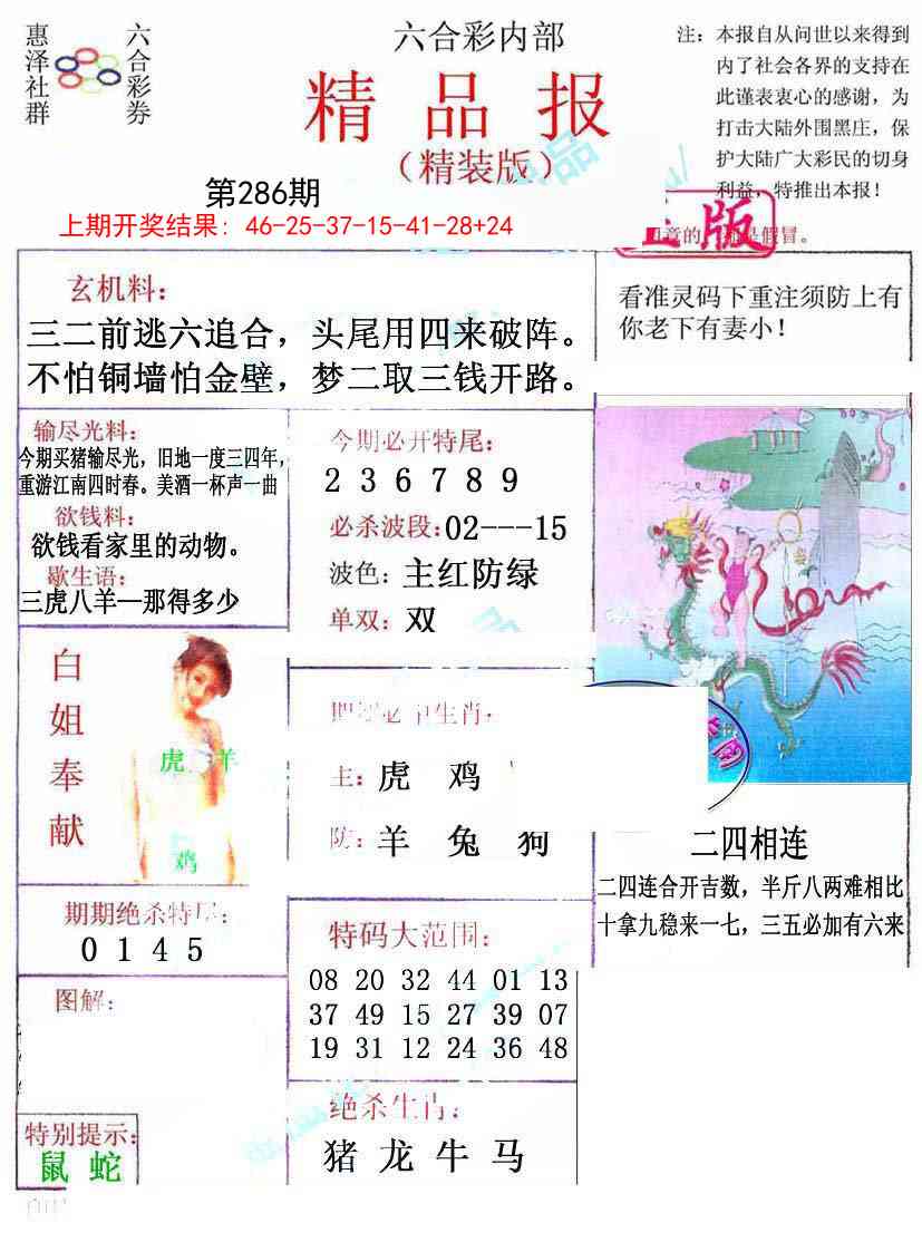 286期摇钱树[图]